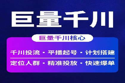 百度推广实战技巧：轻松提高网站流量
